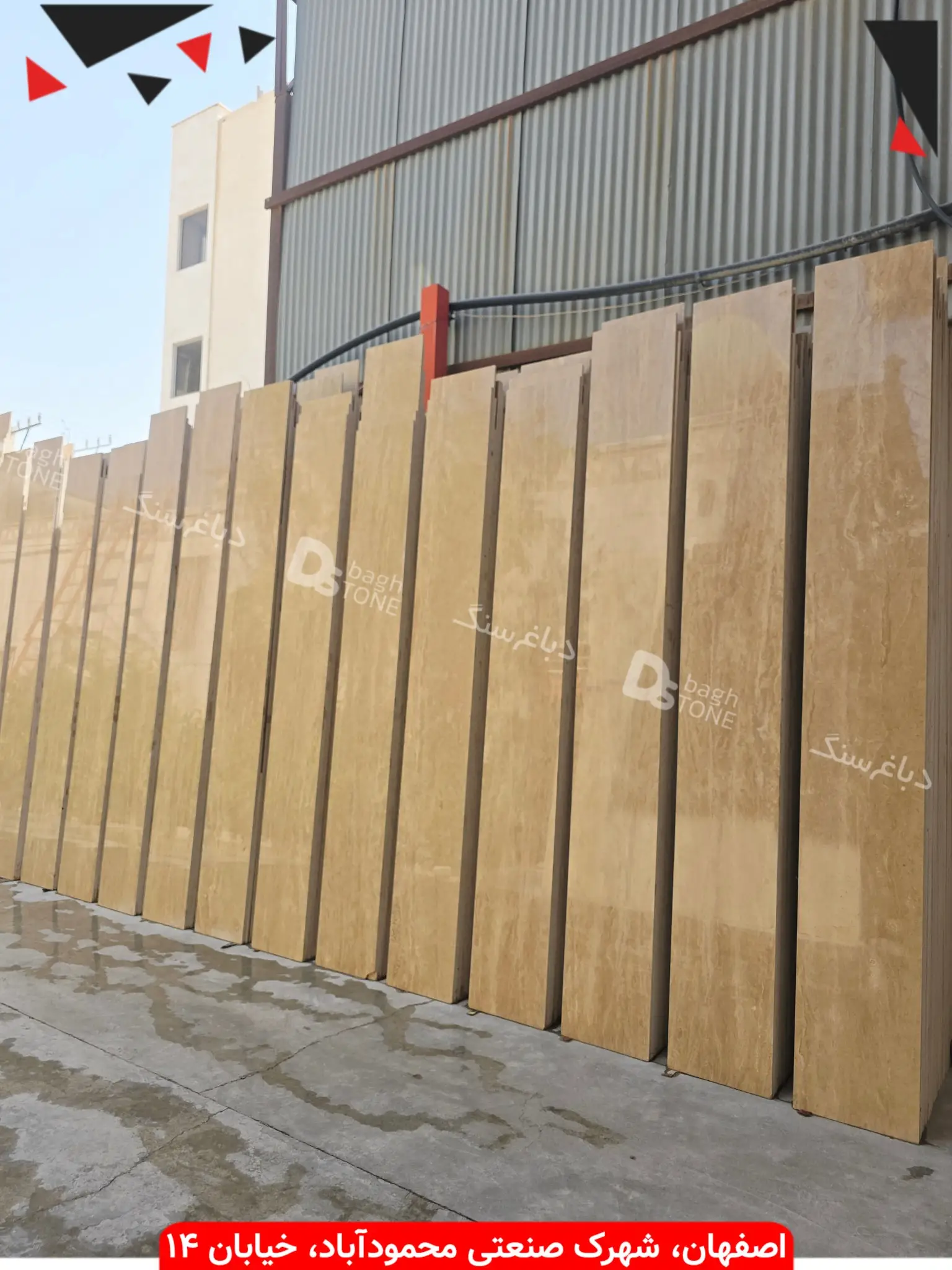 تراورتن فقدان موجدار سوپر